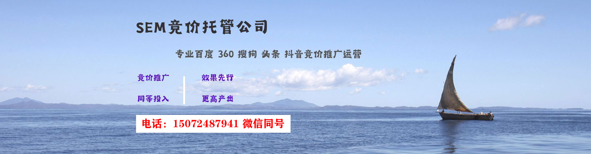 广水竞价广告